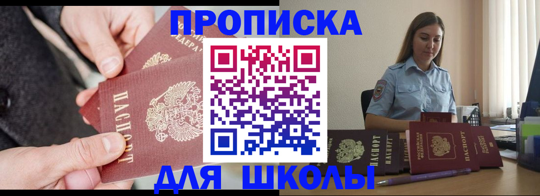 временная регистрация в Фрязино